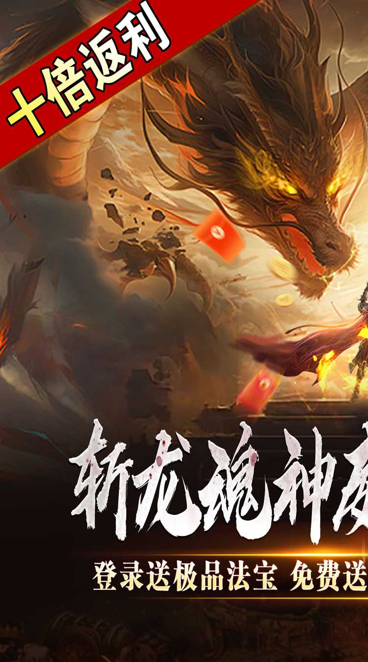 开天霸兵（斩噬龙福至无双）中文版