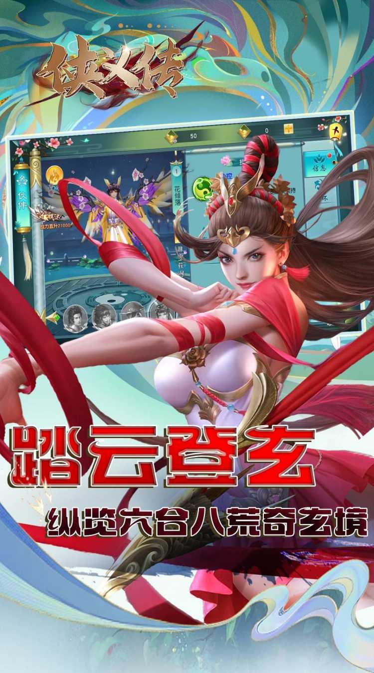侠义传（0.1折逆世诛神）正版