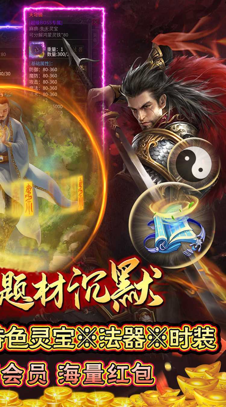 战神传奇（悬赏无限福利）精简版