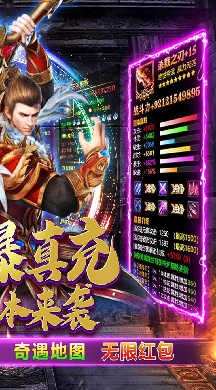 神仙online（专属追梦传奇）官服