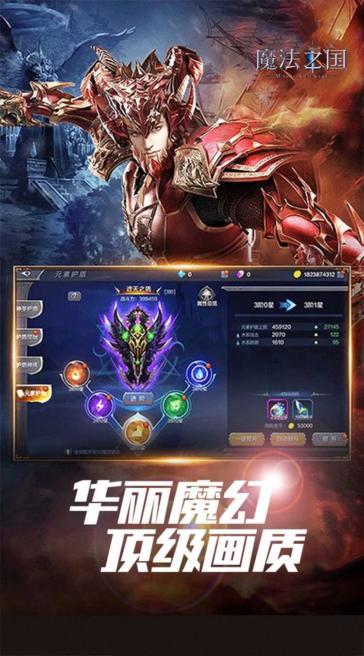 魔法之国（永恒之巅）正版