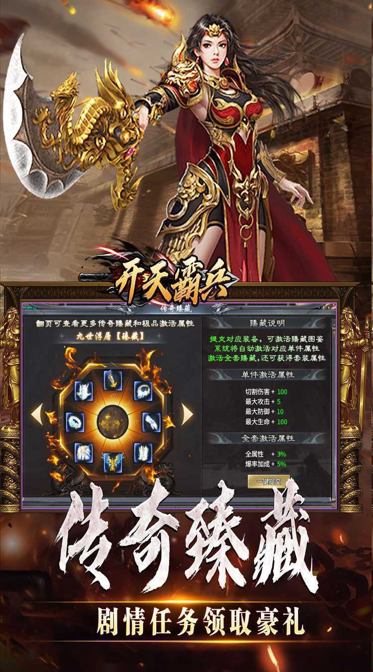 开天霸兵（斩噬龙福至无双）中文版