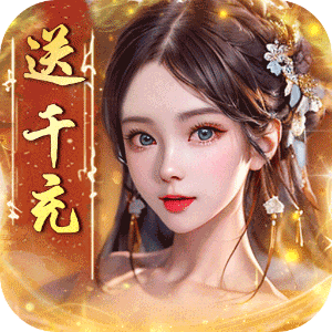 天天有喜2（送千充芝麻官）正版