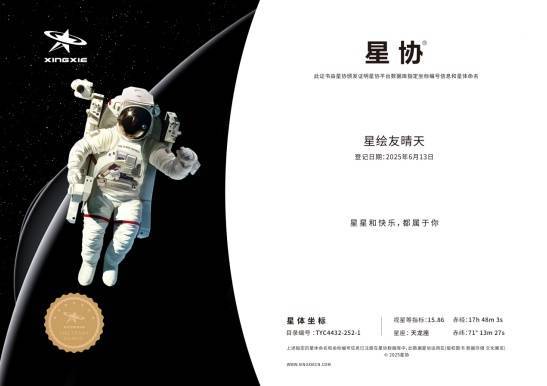 网易决定送每位玩家一颗星星(网易游戏活动)
