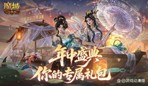 专属你的礼包！魔域口袋版父亲节小礼物(专属礼包兑换码激活码)