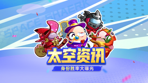 《太空杀》双面酒馆、身份调整、海量活动，开启暑期狂欢序幕(太空杀斗士和双面)