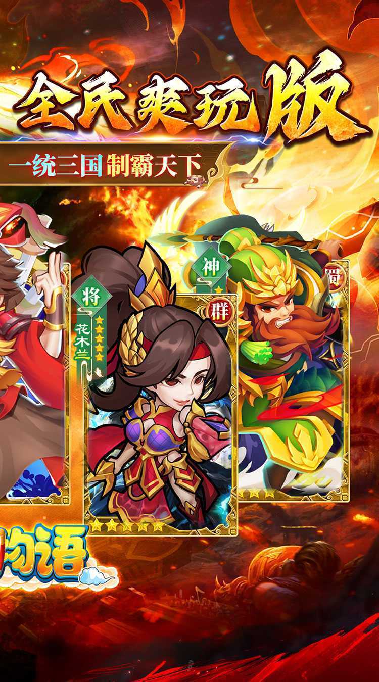 精灵物语（三国0.05折养老服）官服