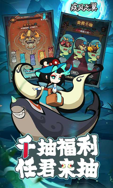 疾风之翼（0.1折免费版）手机版