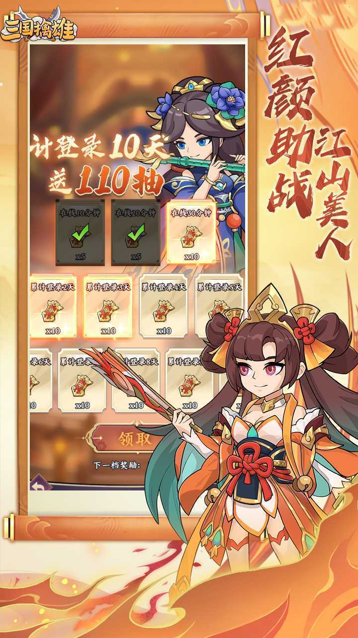 三国擒雄（爽玩0.1折）最新版