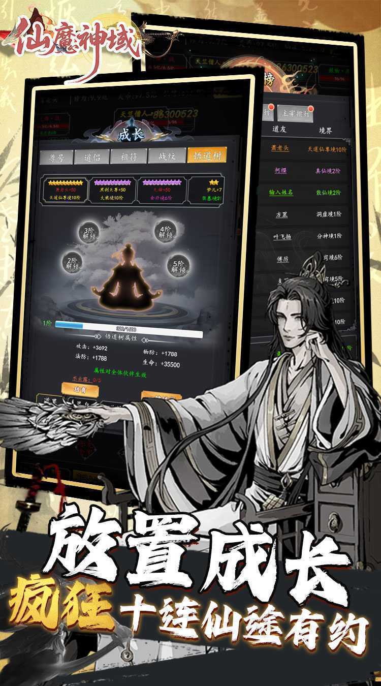 仙魔神域（异火修仙0.05折）极速版