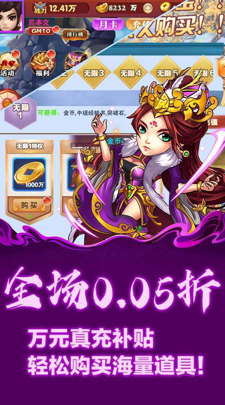 天下策（0.05折问鼎三国）中文版