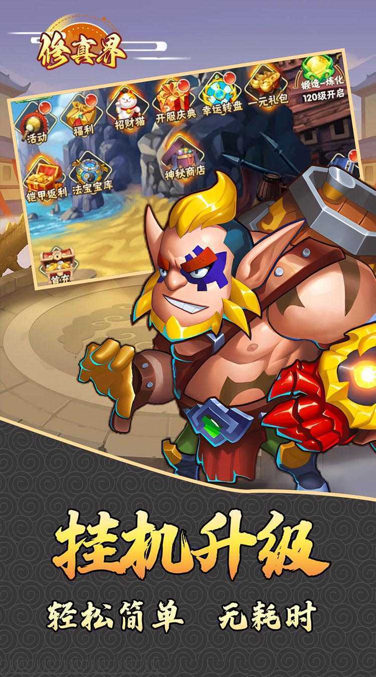 修真界（三国战神0.05折）最新