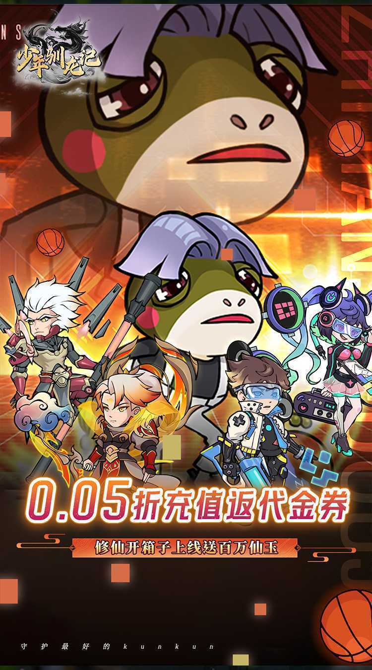 少年驯龙记（0.05折开箱返代金）最新版