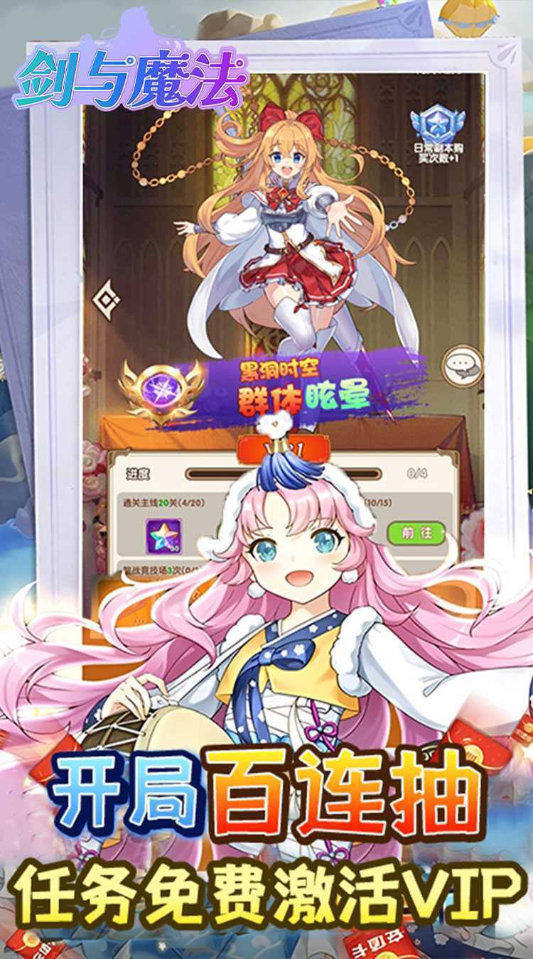 剑与魔法（0.05折送超强五星）手游