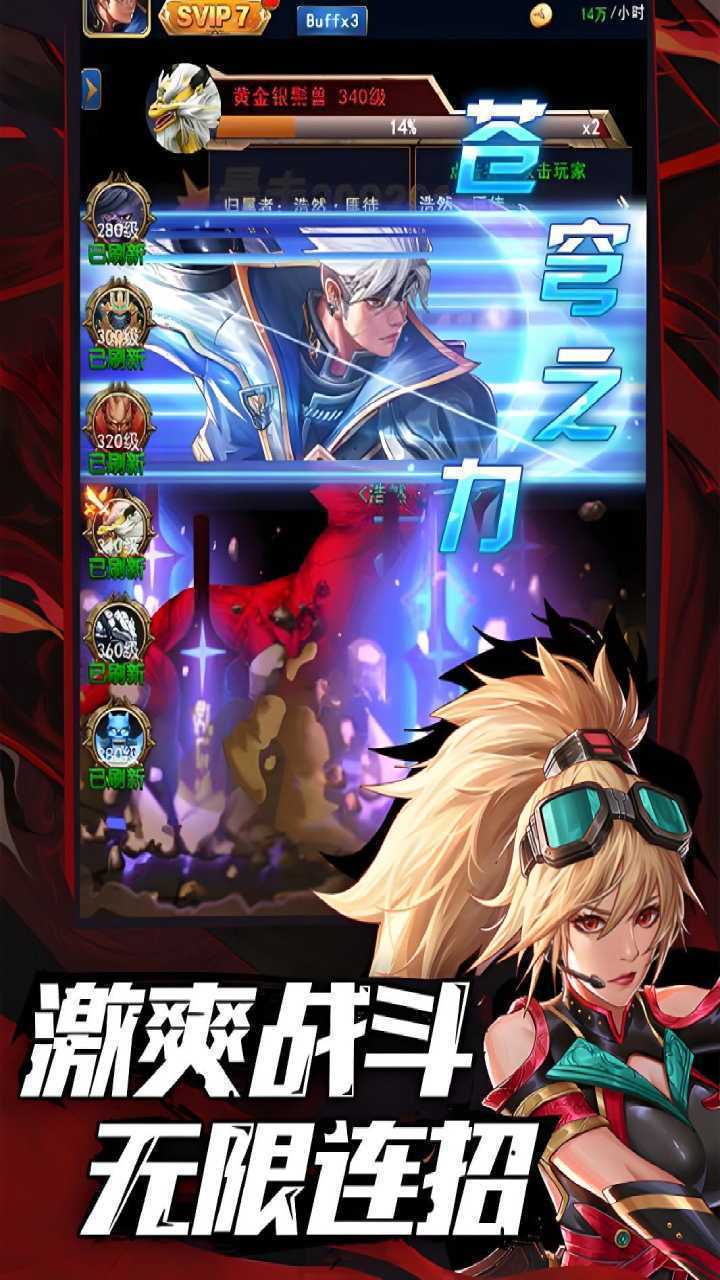 异界深渊:觉醒官方