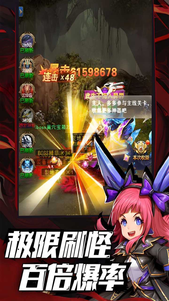 异界深渊:觉醒官方