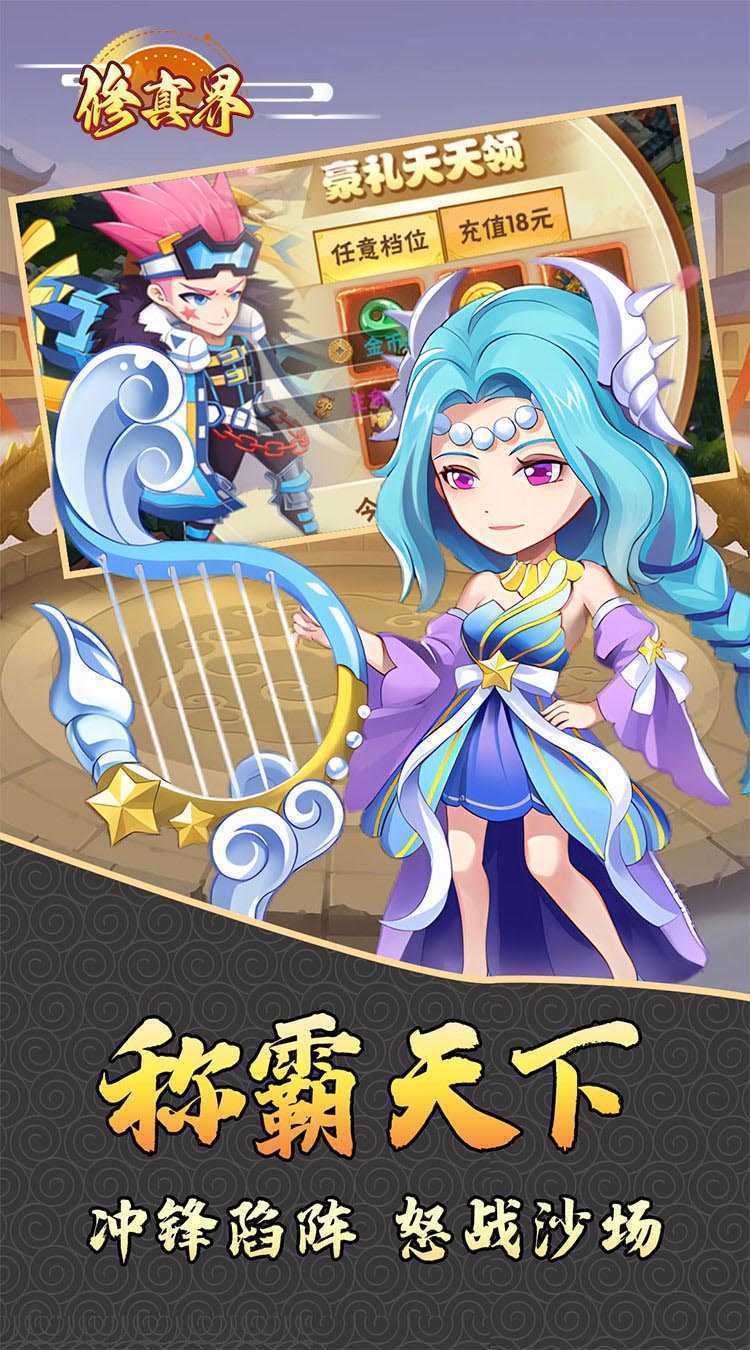 修真界（三国战神0.05折）最新