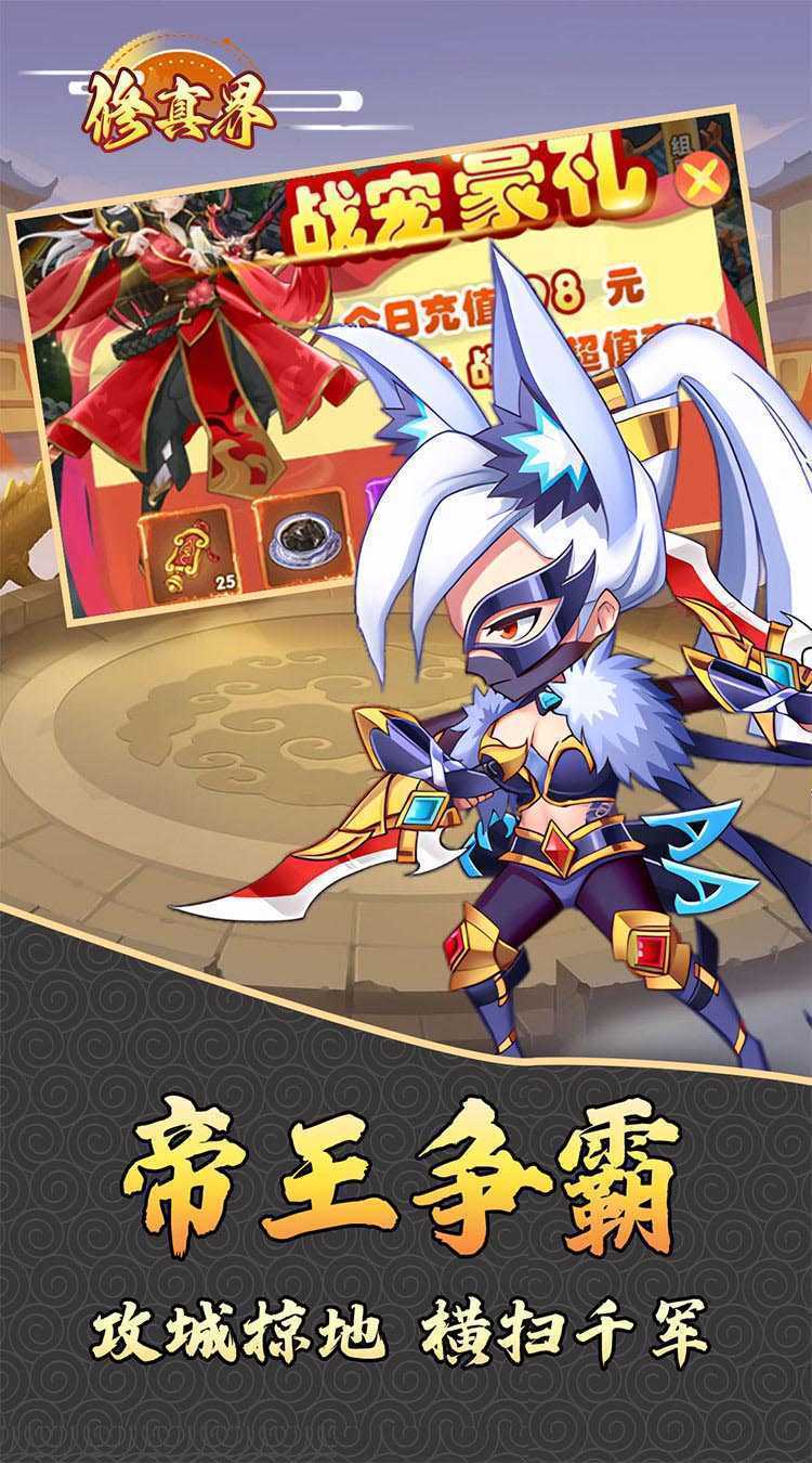 修真界（三国战神0.05折）最新