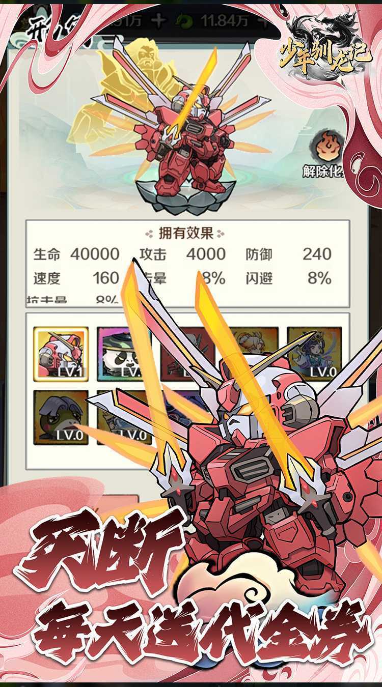 少年驯龙记（0.05折开箱返代金）最新版