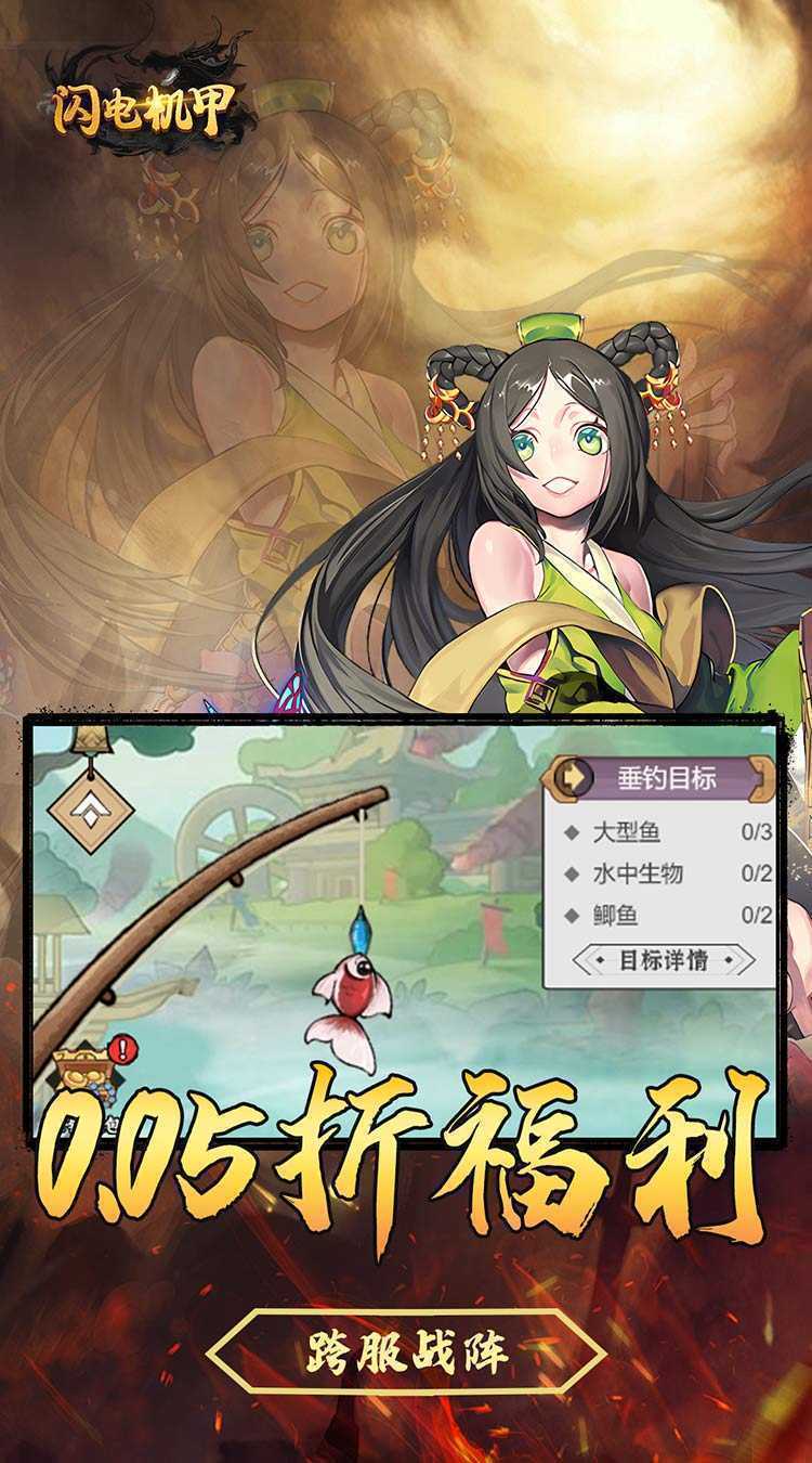 闪电机甲（无双开箱0.05折）官方
