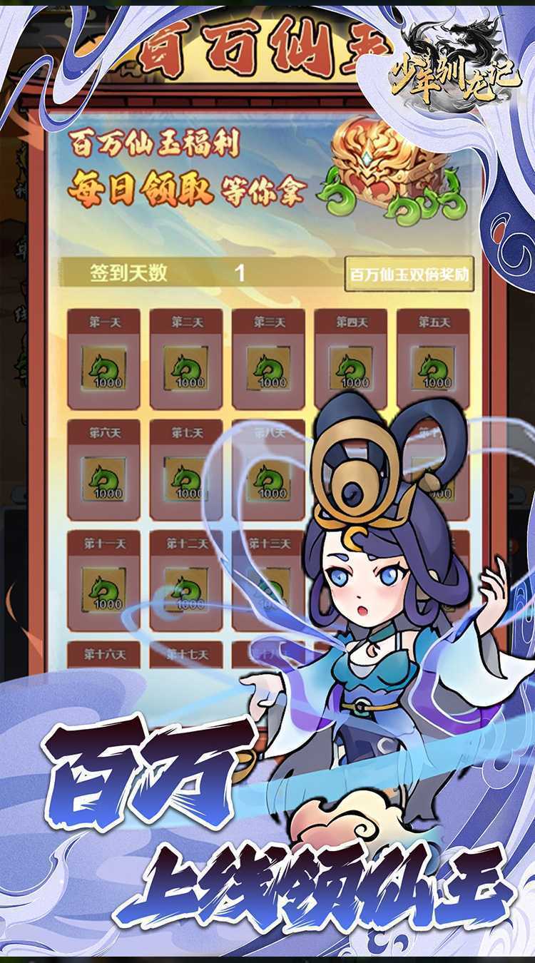 少年驯龙记（0.05折开箱返代金）最新版