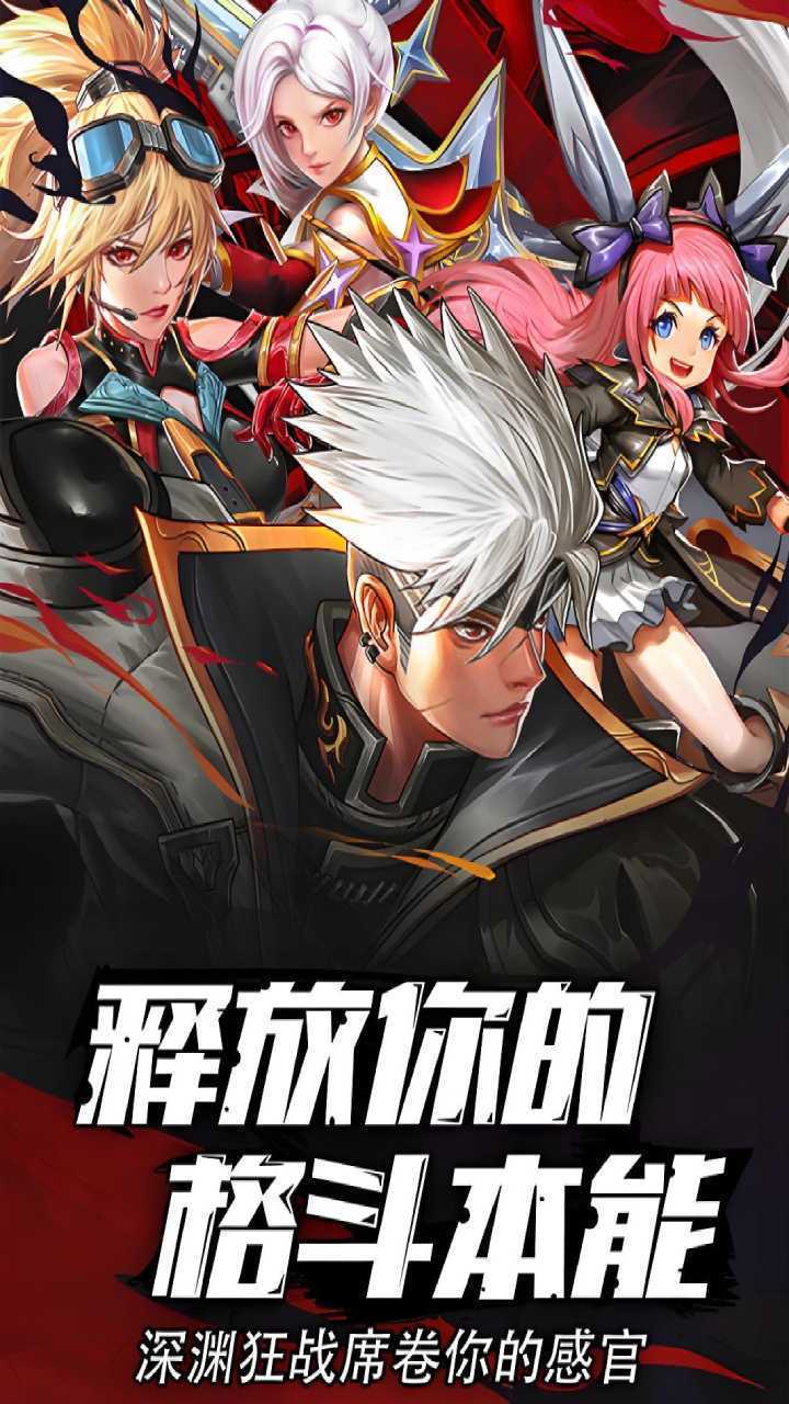 异界深渊:觉醒官方