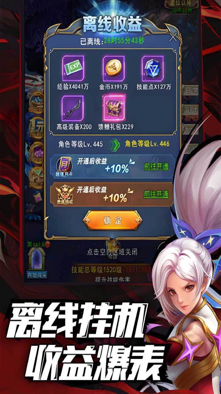 异界深渊:觉醒官方