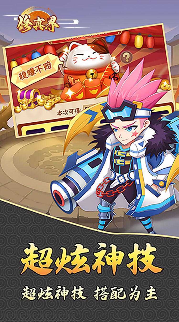 修真界（三国战神0.05折）最新
