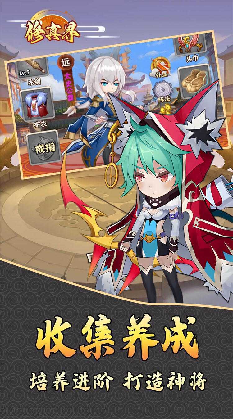 修真界（三国战神0.05折）最新