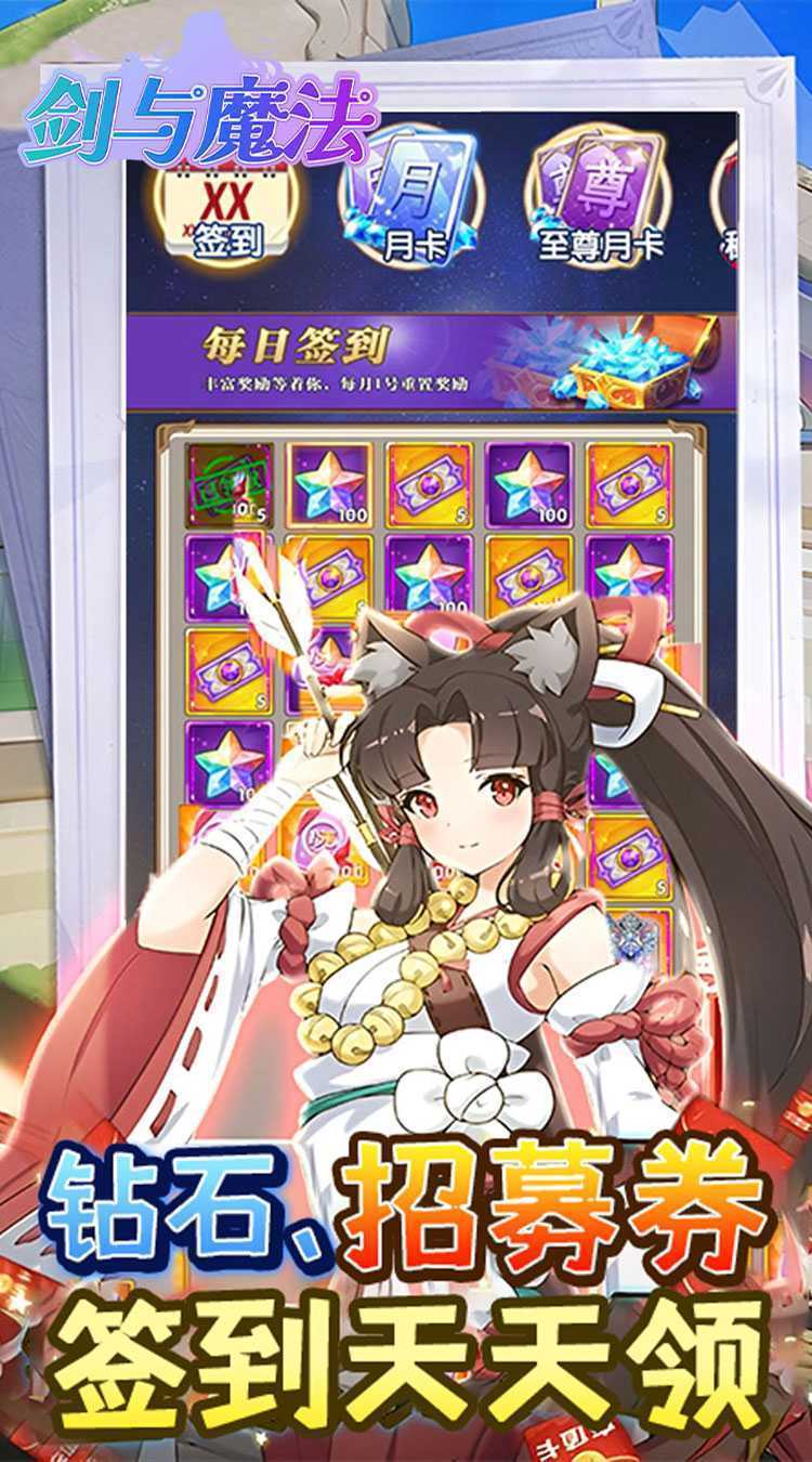 剑与魔法（0.05折送超强五星）手游