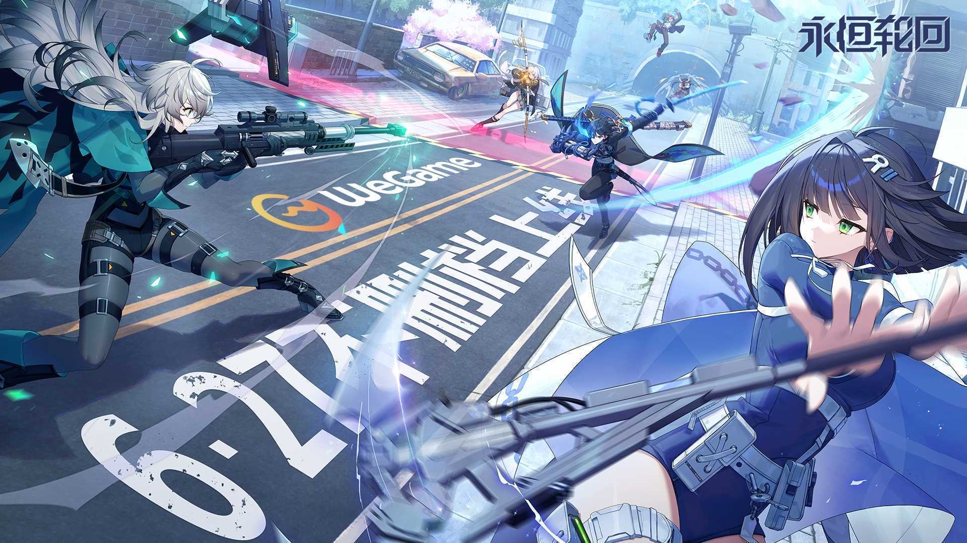 二次元MOBA大逃杀游戏《永恒轮回》国服6月27日WeGame上线 韩国国民电竞游戏登陆中国(二次元 mod)