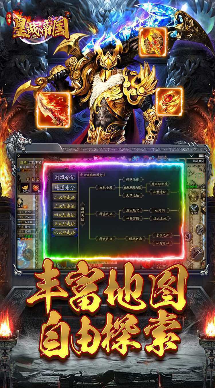 星战帝国（传奇超爆代币版）官方