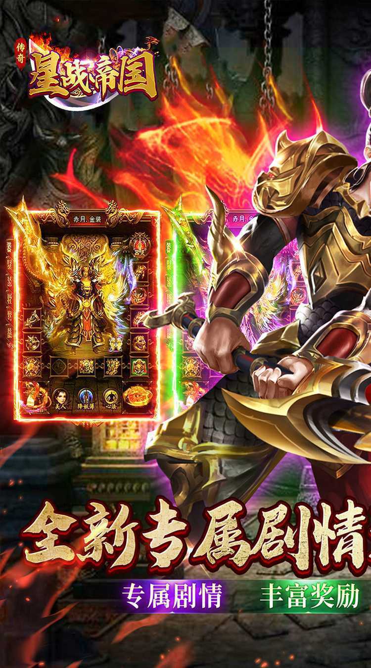 星战帝国（传奇超爆代币版）官方