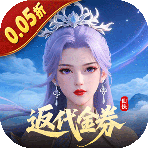 白蛇仙劫(0.05折洪荒仙境)最新版