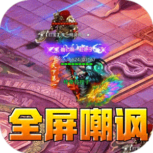 荣耀世纪（零氪爽玩通关）安卓版
