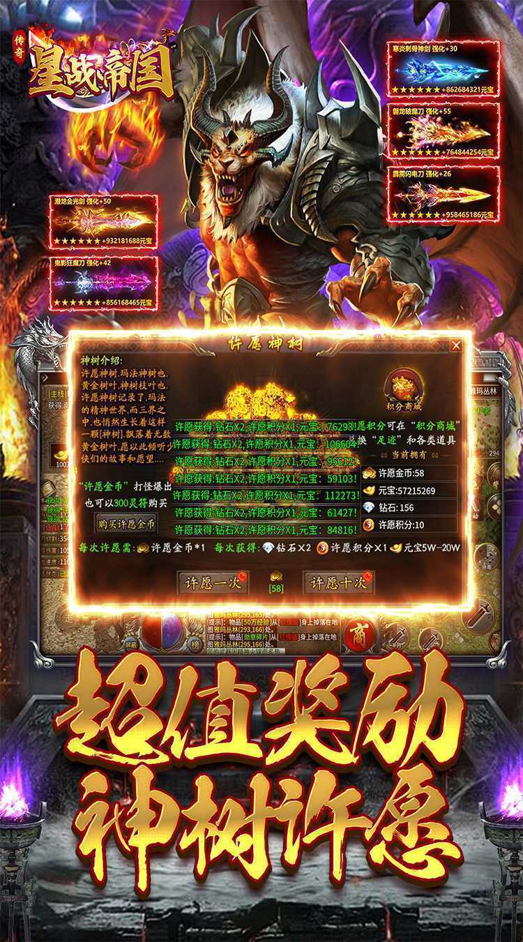 星战帝国（传奇超爆代币版）官方