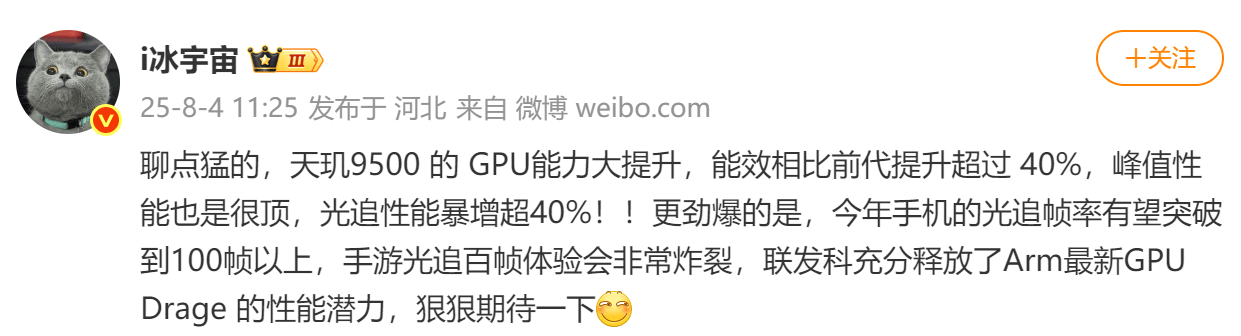 充电宝失业警告！天玑9500 GPU能效预定封神让重度玩家通勤不插电(充电宝报失后怎么归还)