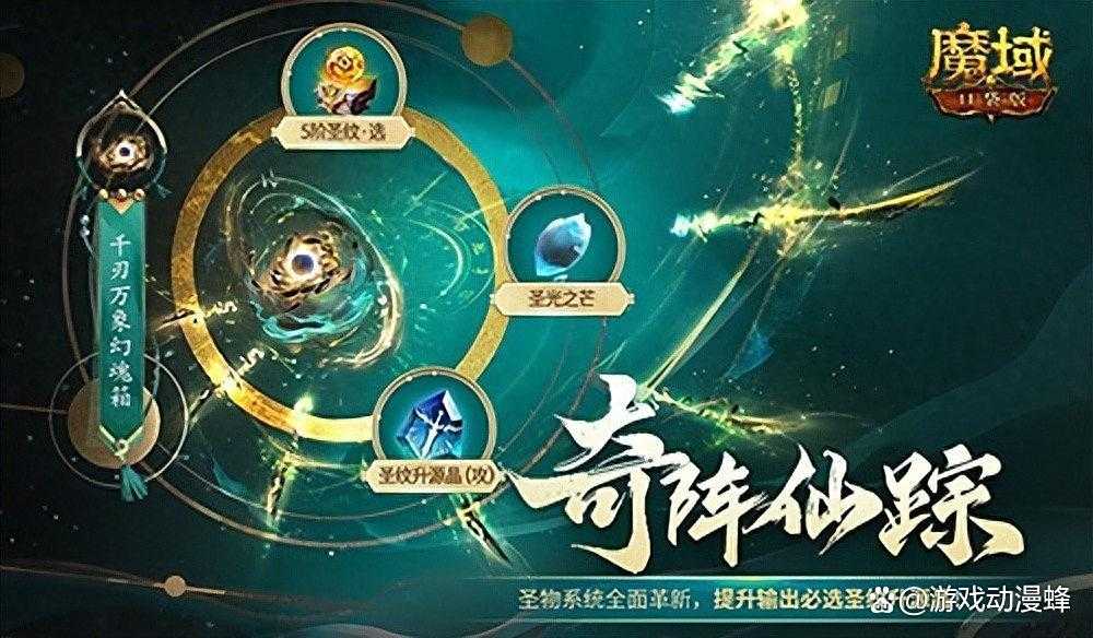 千刃万象，魔域口袋版全新幻魂(魔域千面职业技能视频)