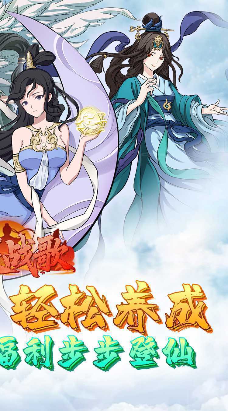 幻灵战歌（首续0.05折）最新版