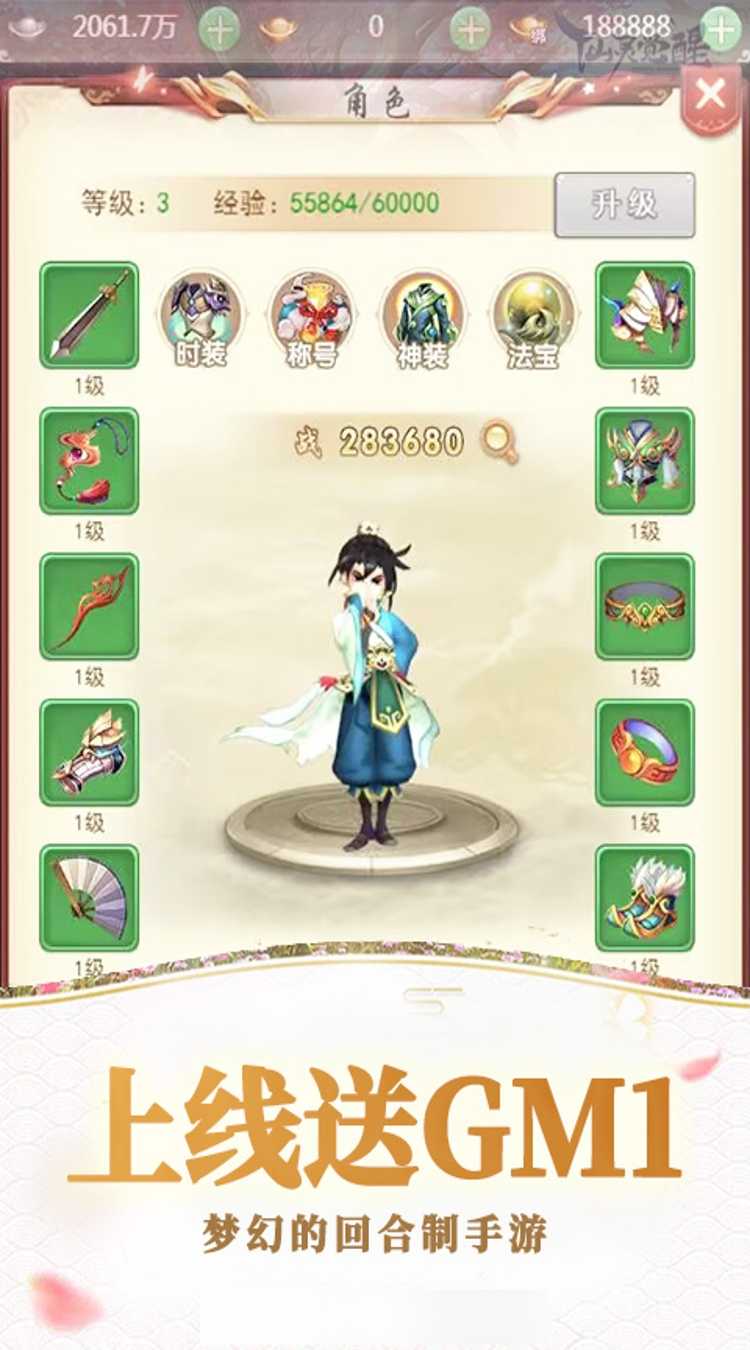 剑仙缘（0.05折漫漫人生路）安卓版