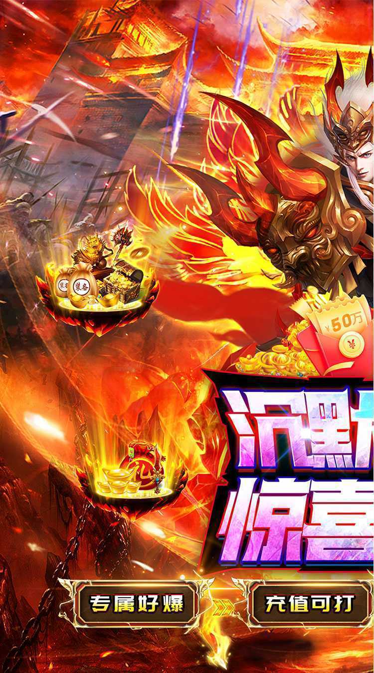 猎魔守护者（妖冥高爆专属迷失）安卓版