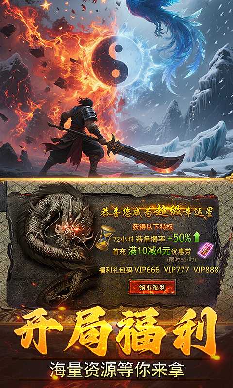 我是大英雄（3.5折热血归来）最新版
