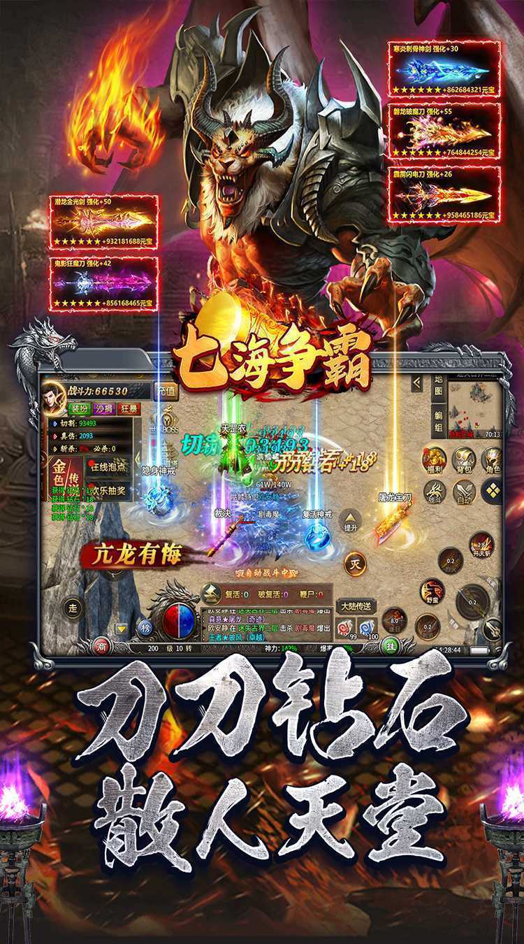 七海争霸（传奇GM专属）正版