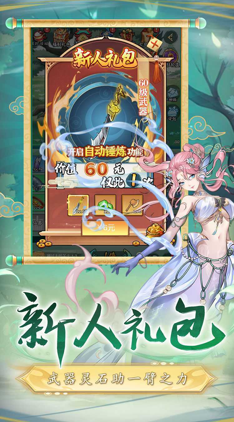二十四小时（0.1折砍树免费版）最新版