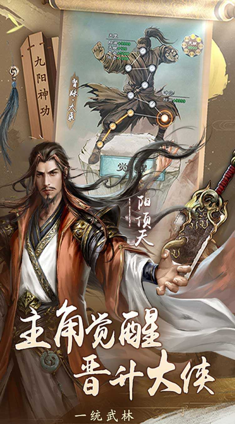 新倚天屠龙记（正版授权免费版）精简版
