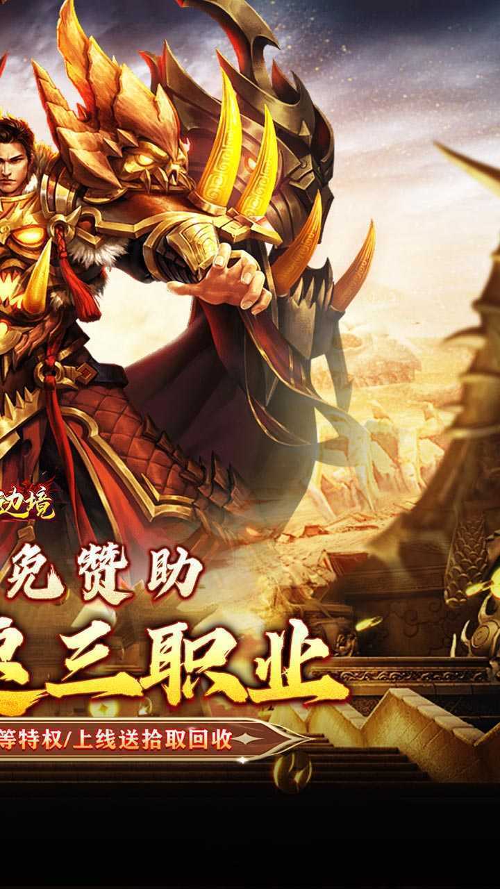 幽蓝边境（复古攻速送满赞助）精简版