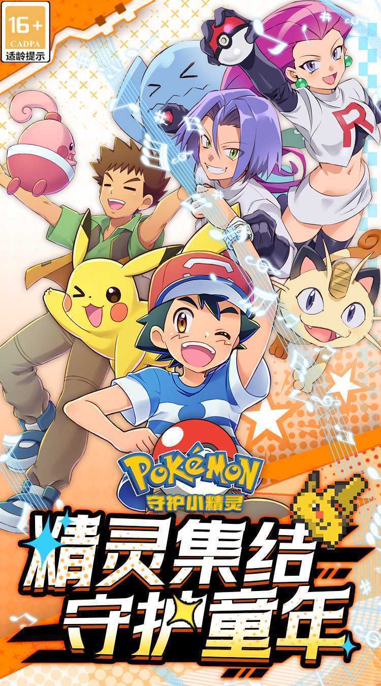 守护小精灵（0.1折守护童年）安卓版