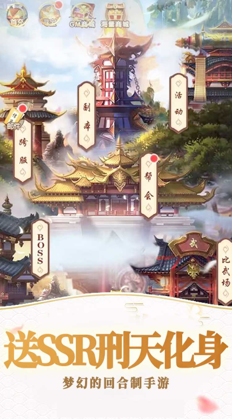 剑仙缘（0.05折漫漫人生路）安卓版