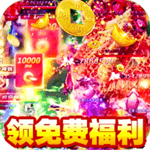 御龙城堡（迷失专属神器）极速版