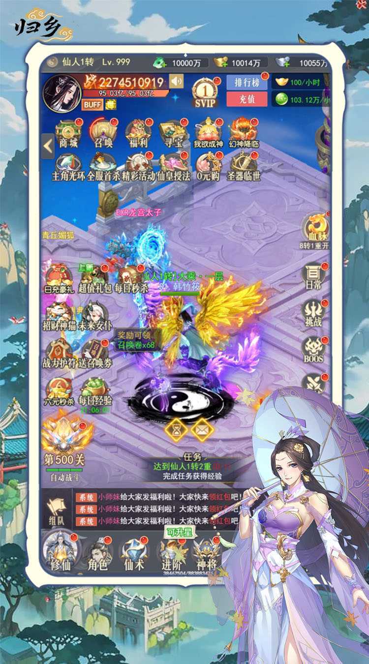 归乡（开局送神装）手机版